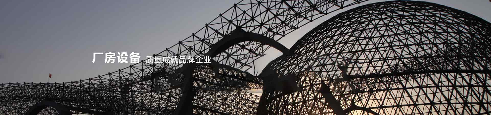 加工车间